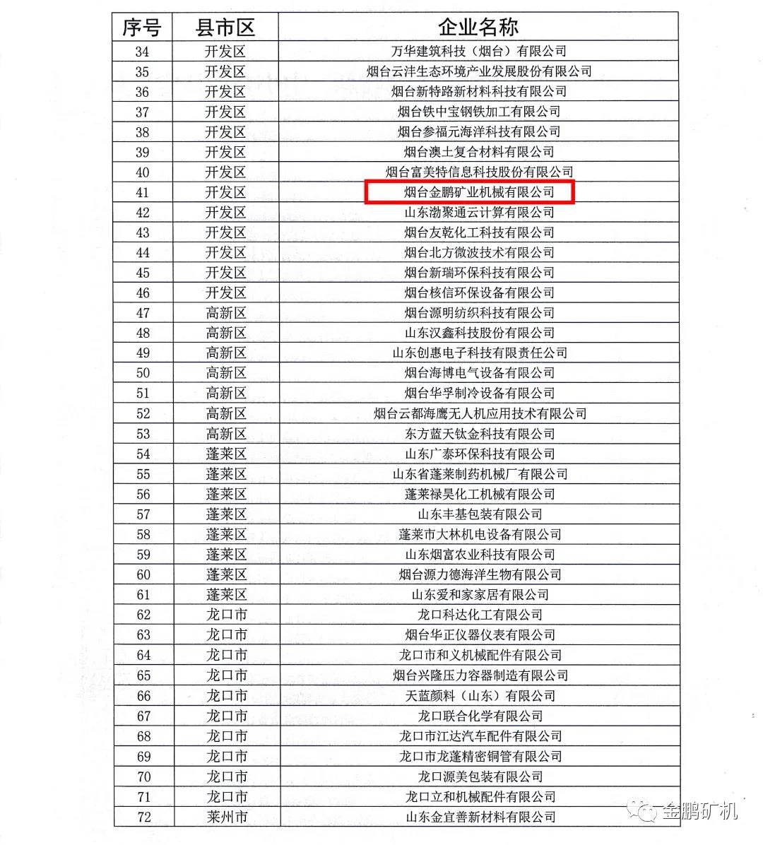 微信圖片_20210622101054.jpg