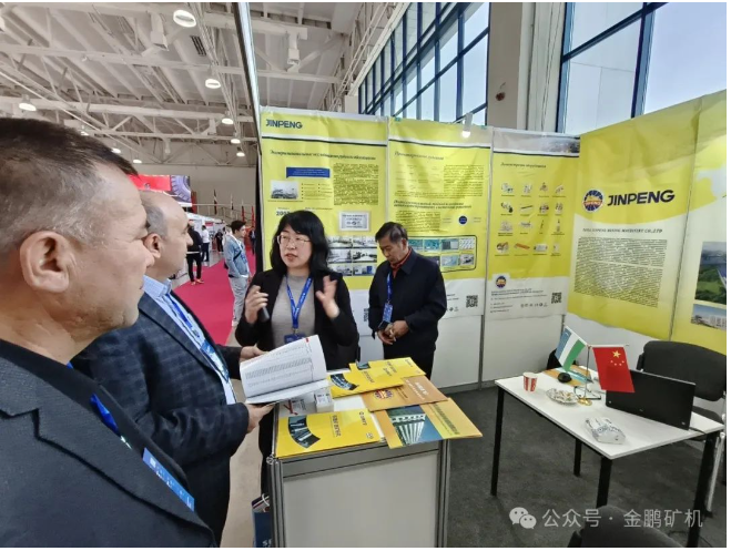 展會(huì)回顧|金鵬礦機(jī)亮相2024烏茲別克斯坦國(guó)際礦業(yè)展
