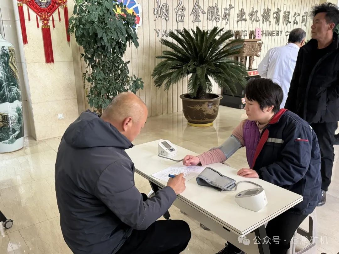 關(guān)愛職工，守護(hù)健康——金鵬礦機(jī)開展員工職業(yè)健康體檢