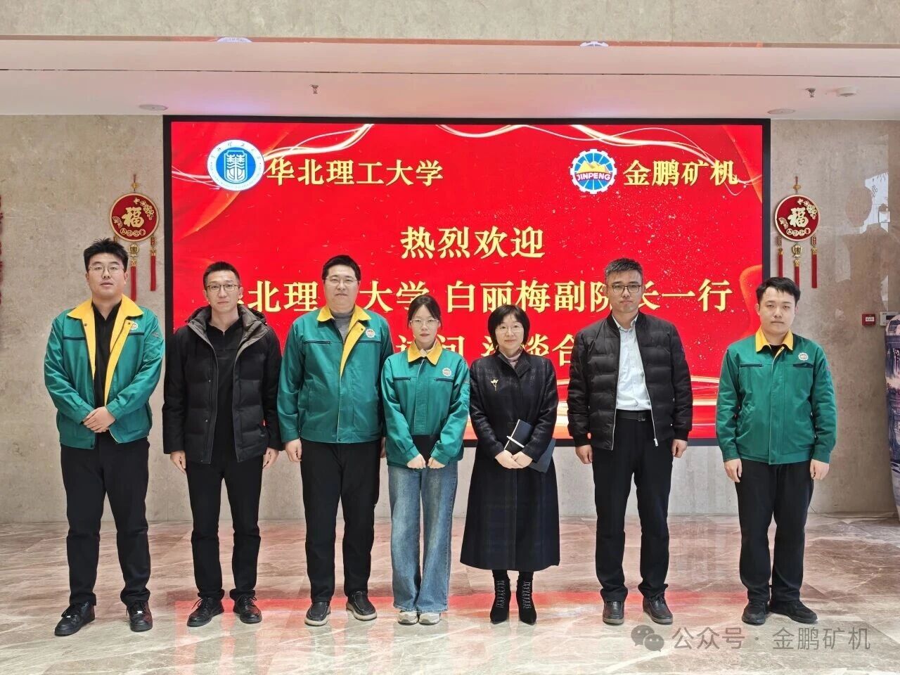 校企合作新篇章｜華北理工大學(xué)與金鵬礦機(jī)簽署戰(zhàn)略合作協(xié)議